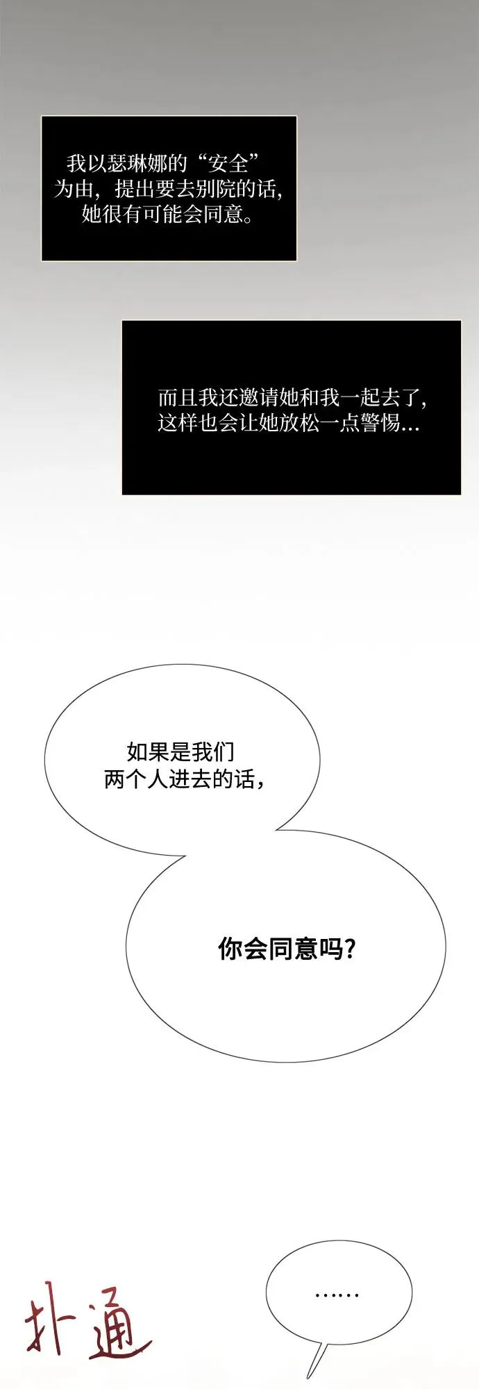 [第20话] 你喝不了 第3页