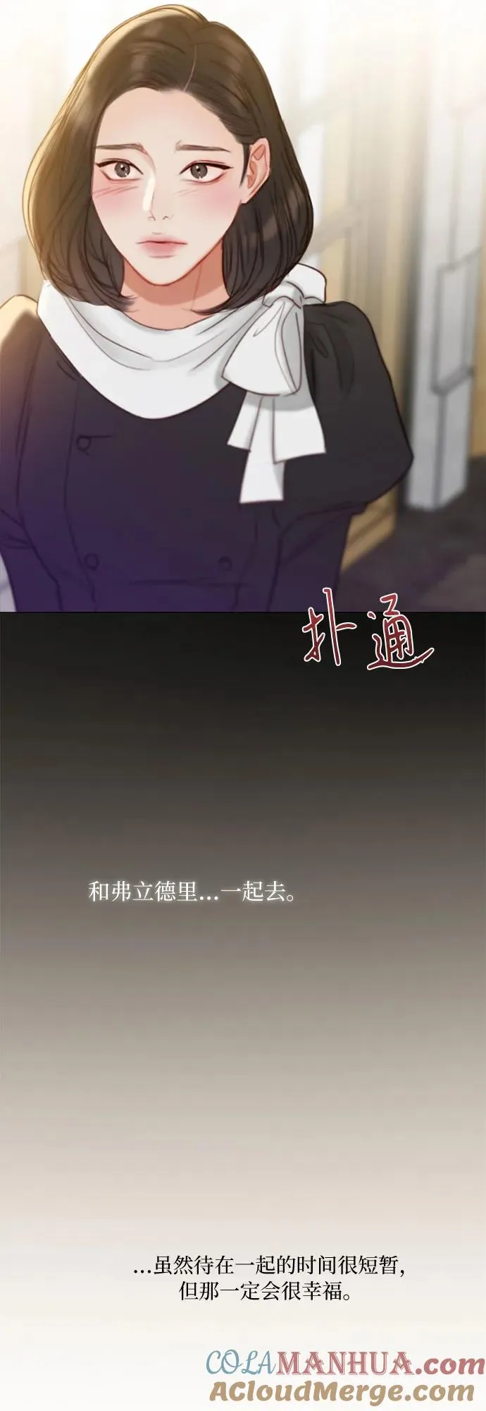 [第20话] 你喝不了 第4页