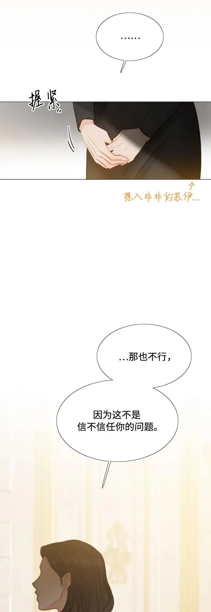 [第20话] 你喝不了 第5页