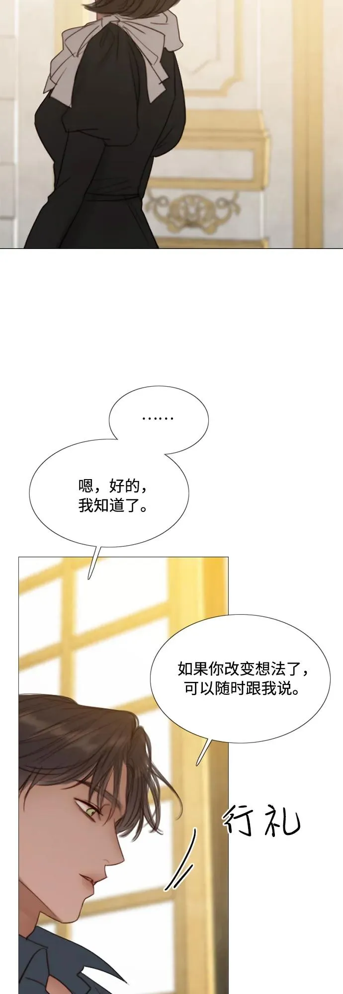 [第20话] 你喝不了 第6页