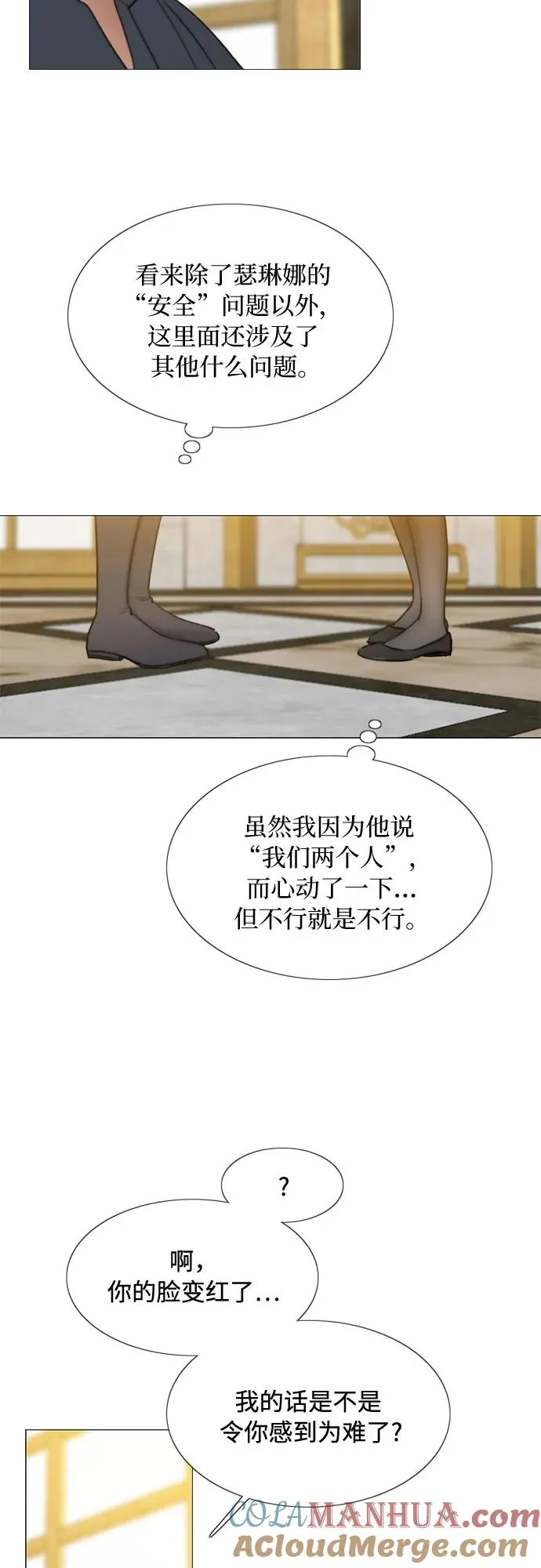 [第20话] 你喝不了 第7页