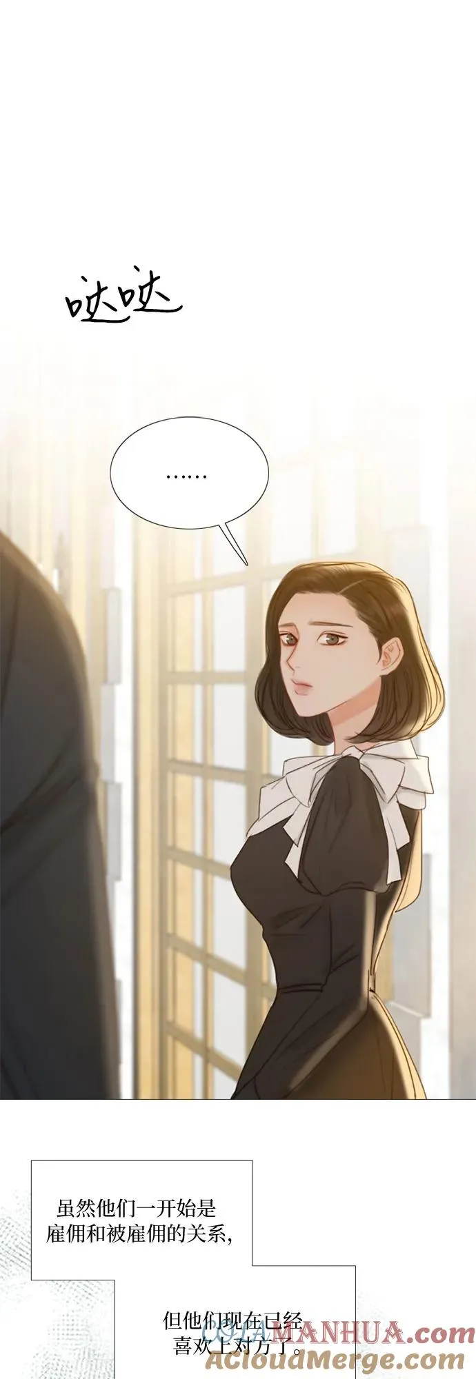 [第20话] 你喝不了 第10页