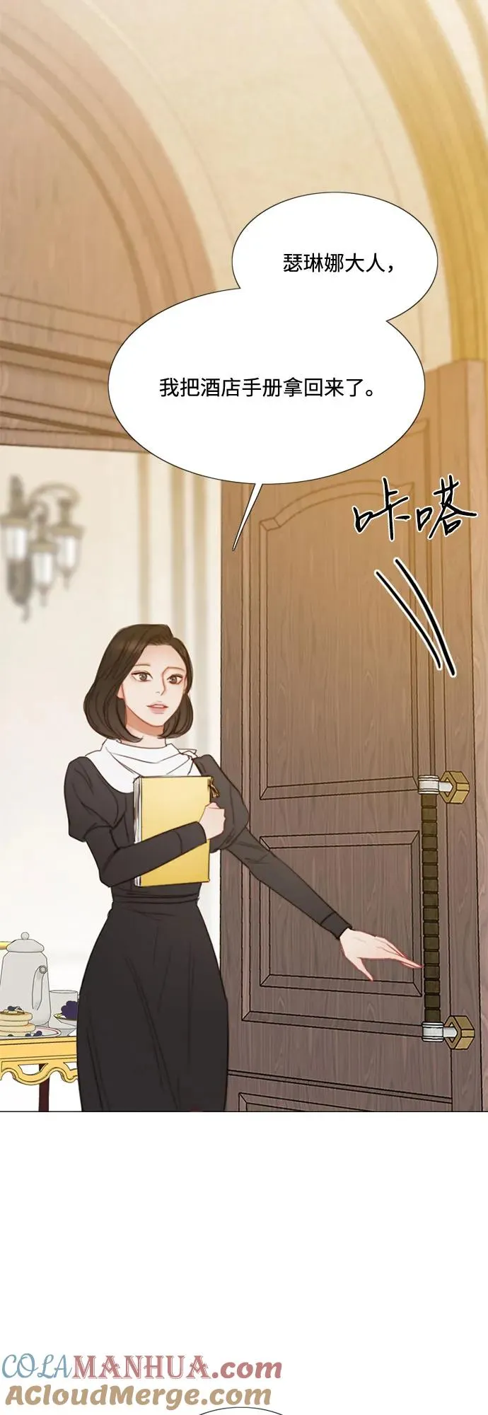 [第20话] 你喝不了 第13页