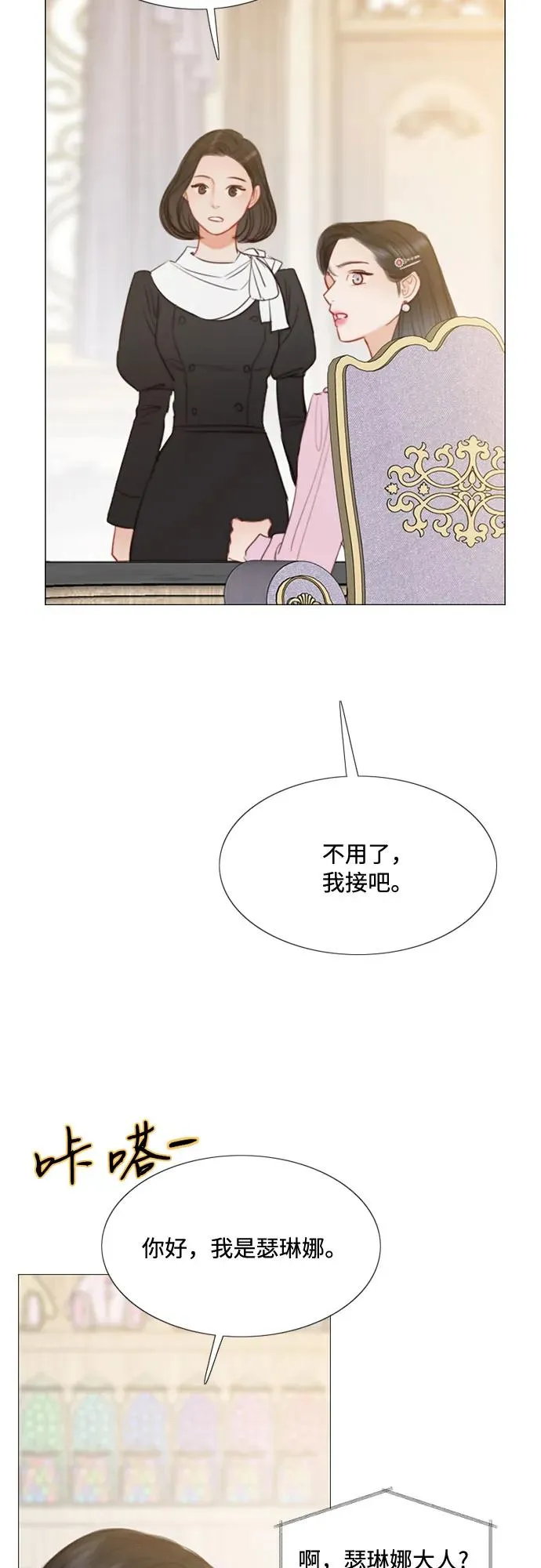 [第20话] 你喝不了 第18页
