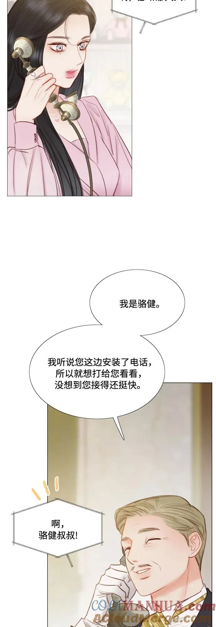 [第20话] 你喝不了 第19页