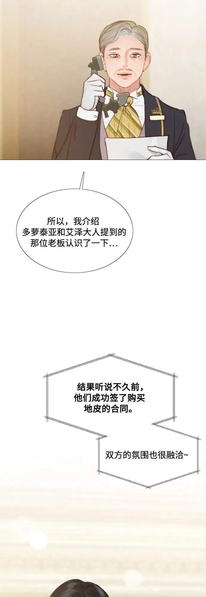 [第20话] 你喝不了 第21页