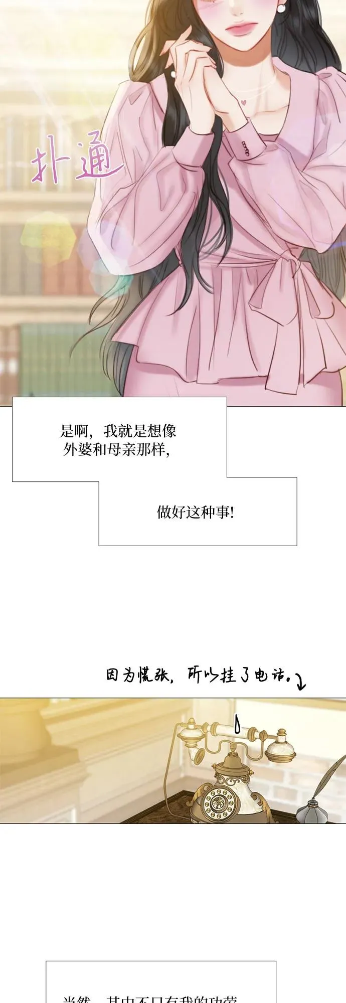 [第20话] 你喝不了 第30页