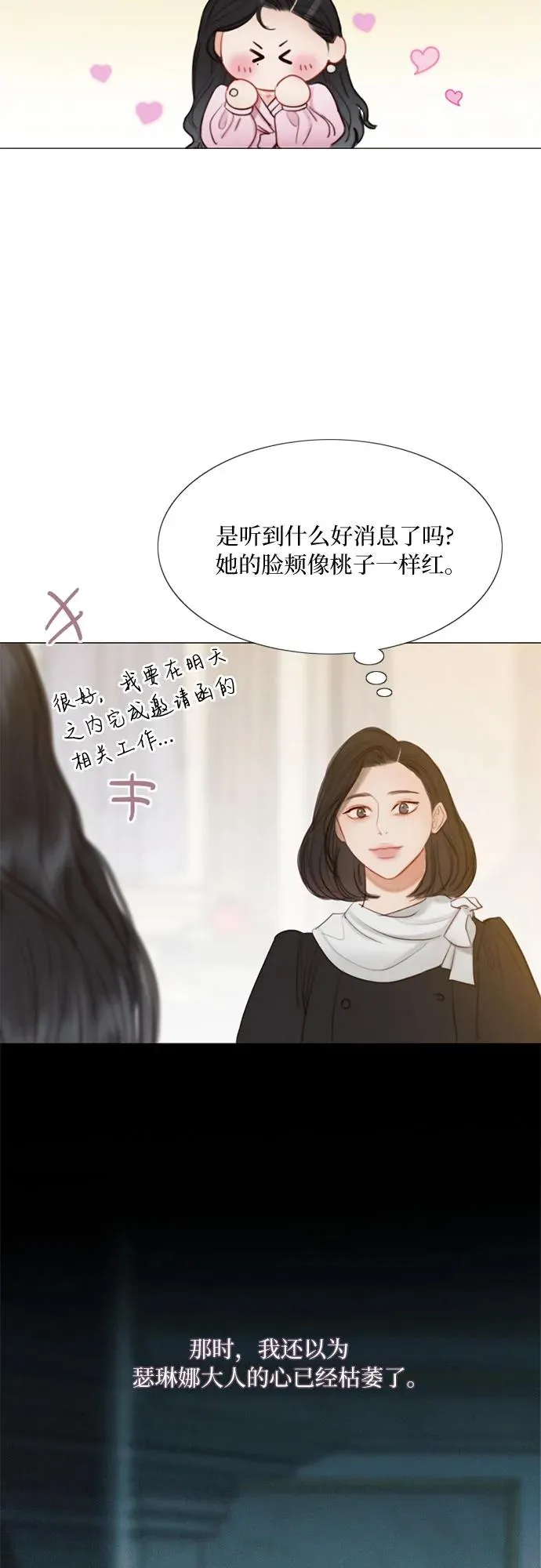 [第20话] 你喝不了 第32页