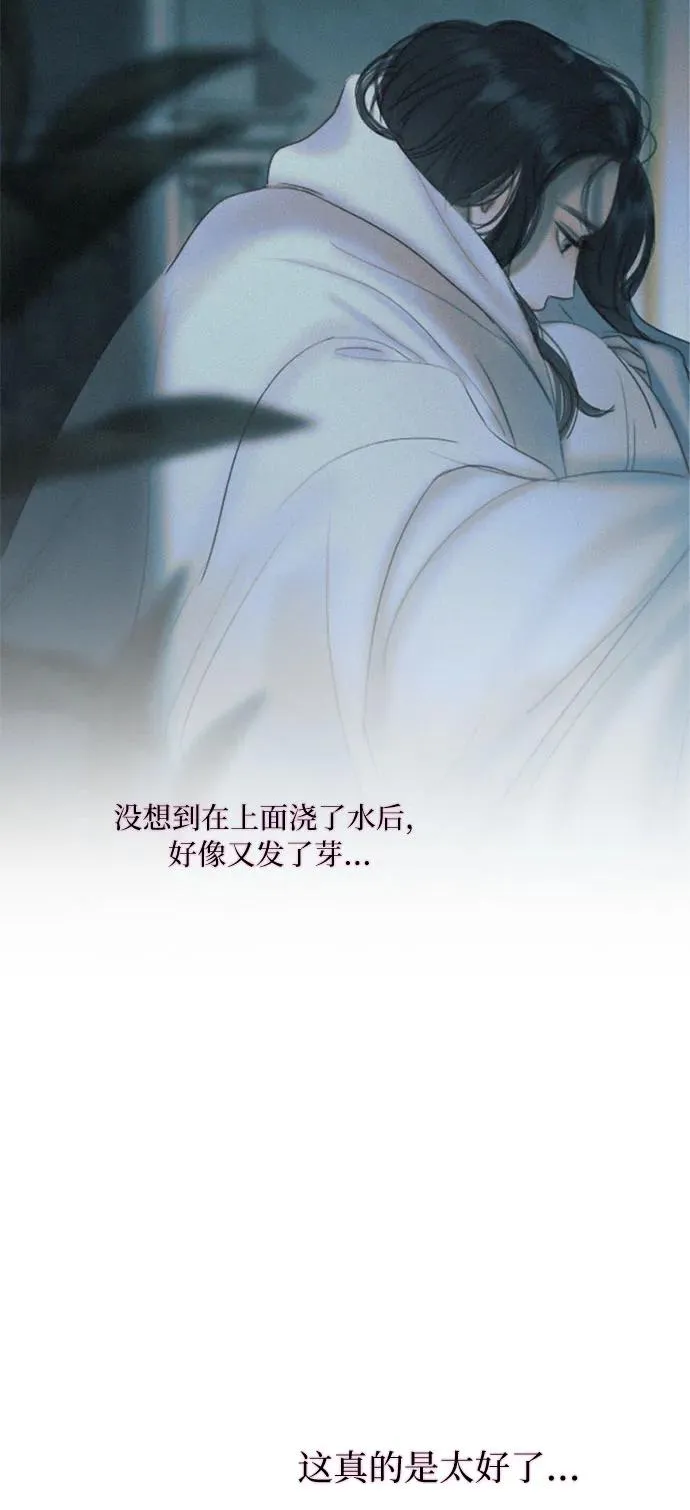 [第20话] 你喝不了 第33页