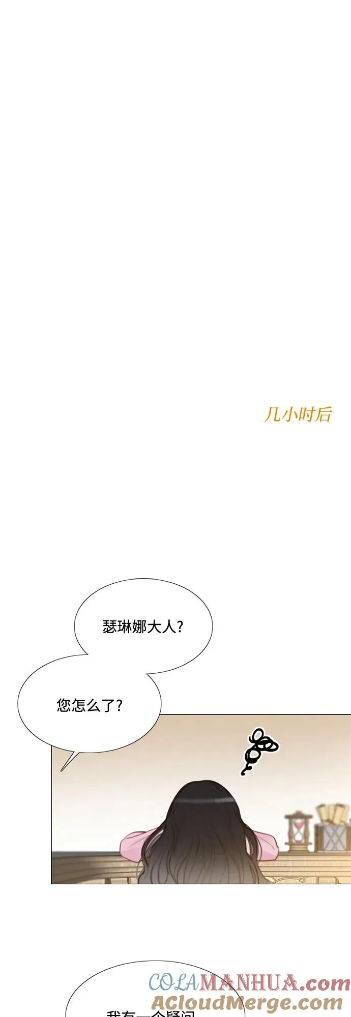 [第20话] 你喝不了 第34页