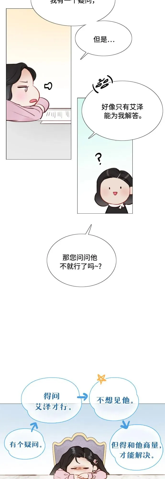 [第20话] 你喝不了 第35页