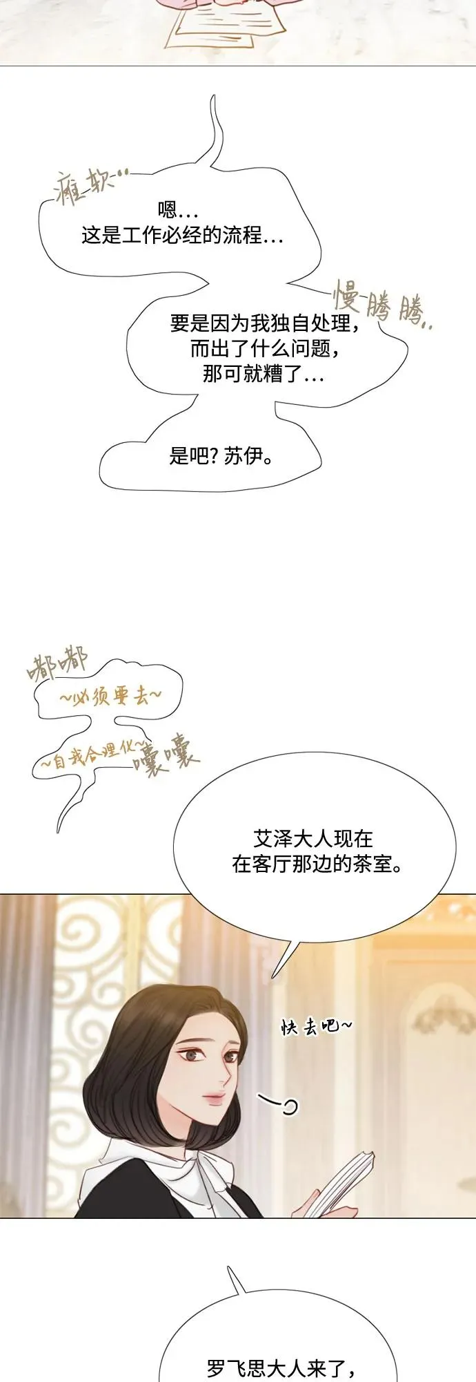 [第20话] 你喝不了 第36页