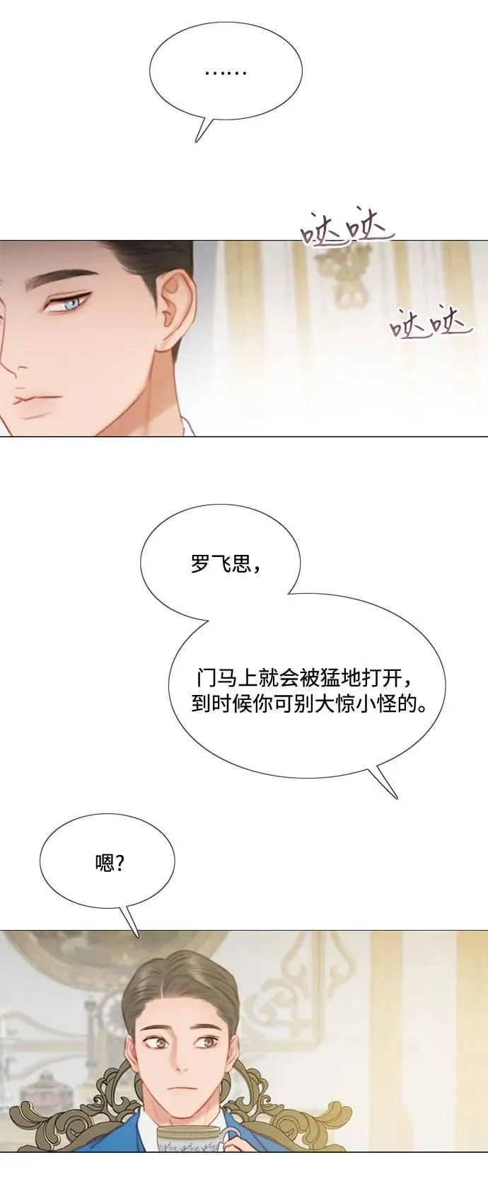 [第20话] 你喝不了 第39页
