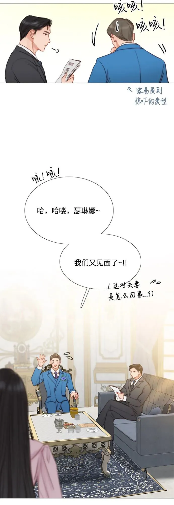 [第20话] 你喝不了 第41页