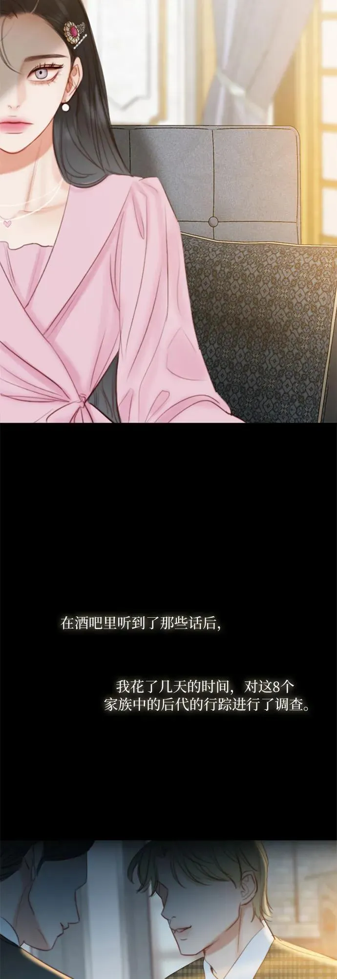 [第20话] 你喝不了 第47页