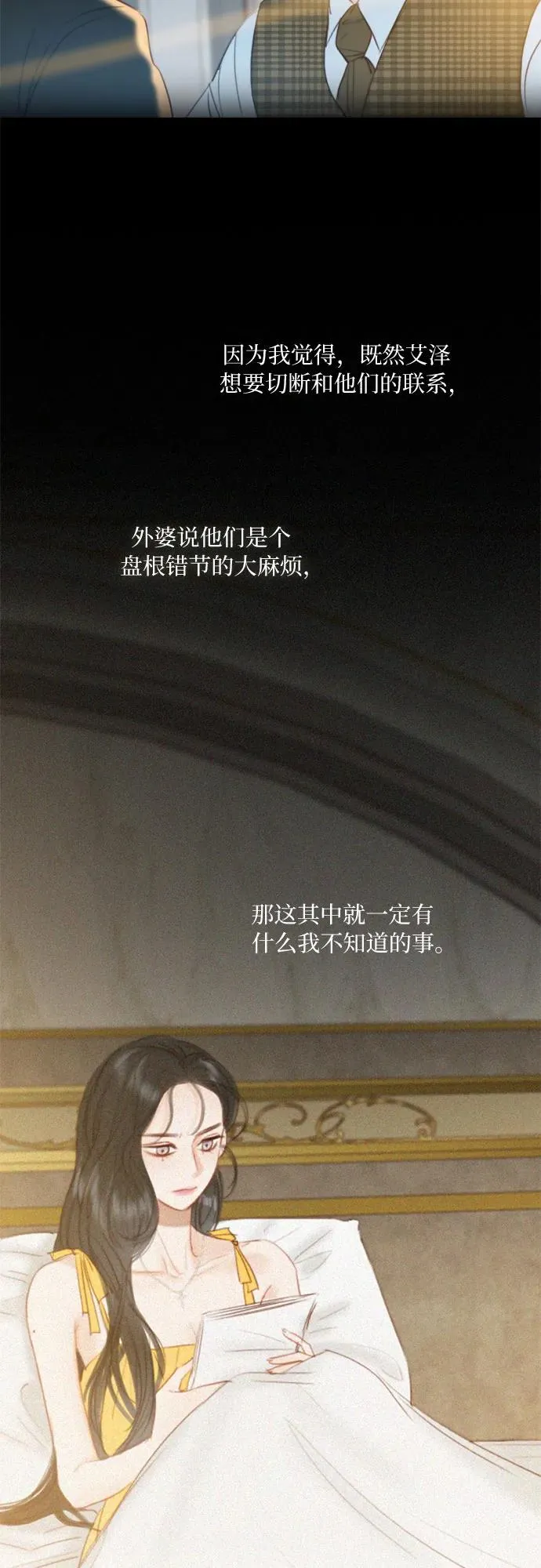 [第20话] 你喝不了 第48页
