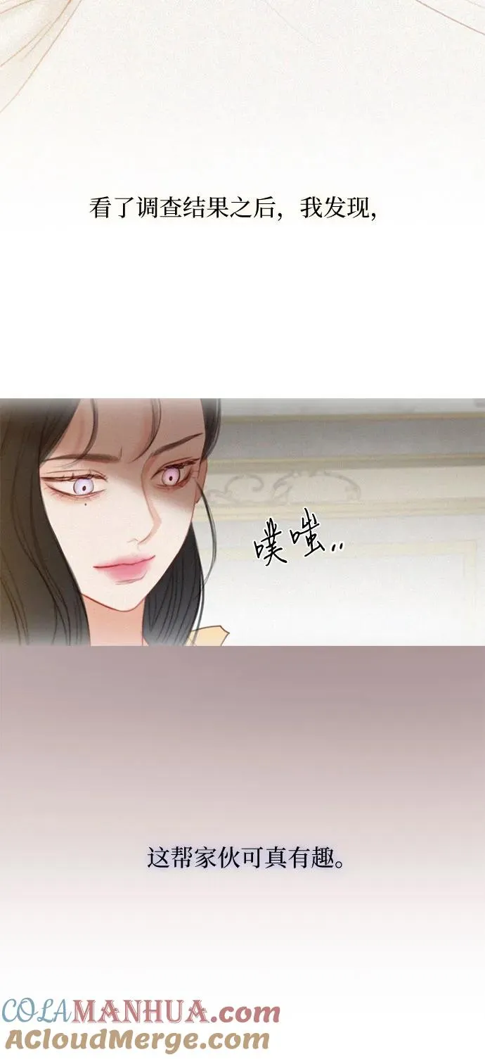 [第20话] 你喝不了 第49页