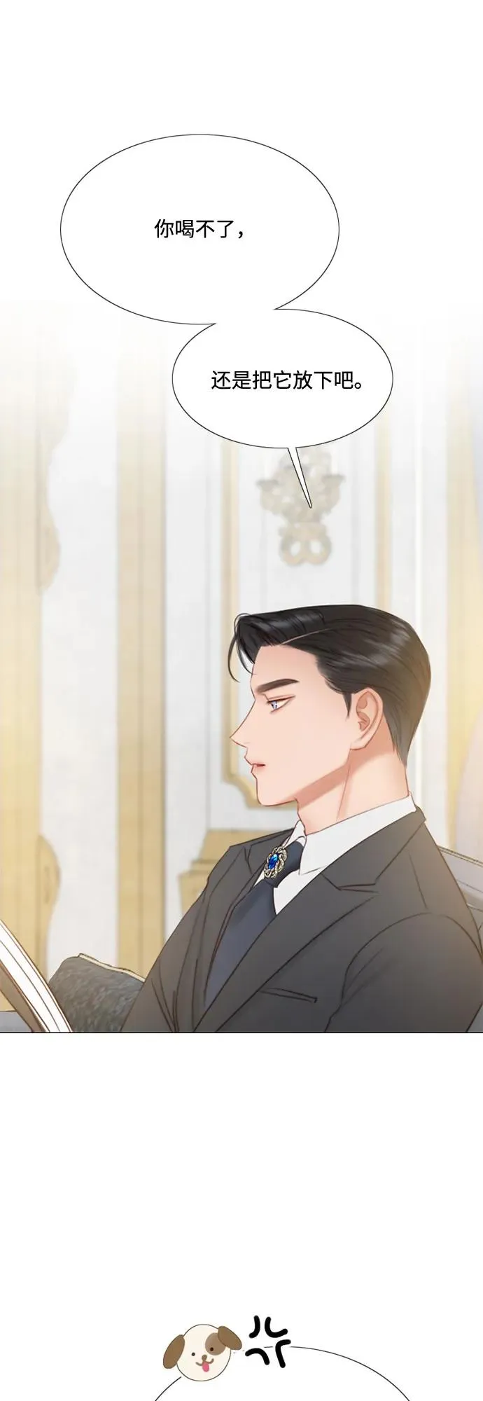 [第20话] 你喝不了 第57页