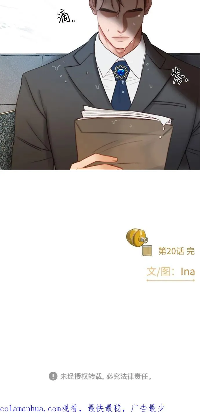 [第20话] 你喝不了 第63页