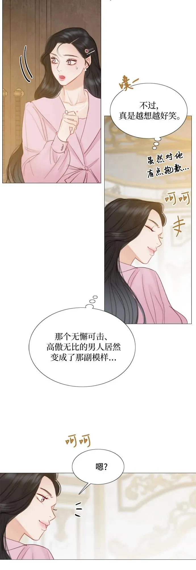 [第21话] 会被溺死的房间 第3页