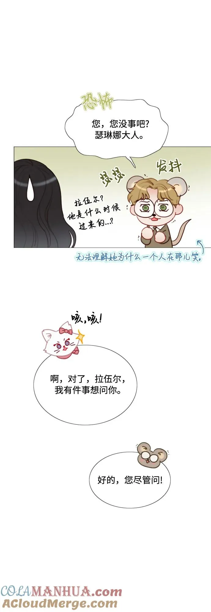 [第21话] 会被溺死的房间 第4页
