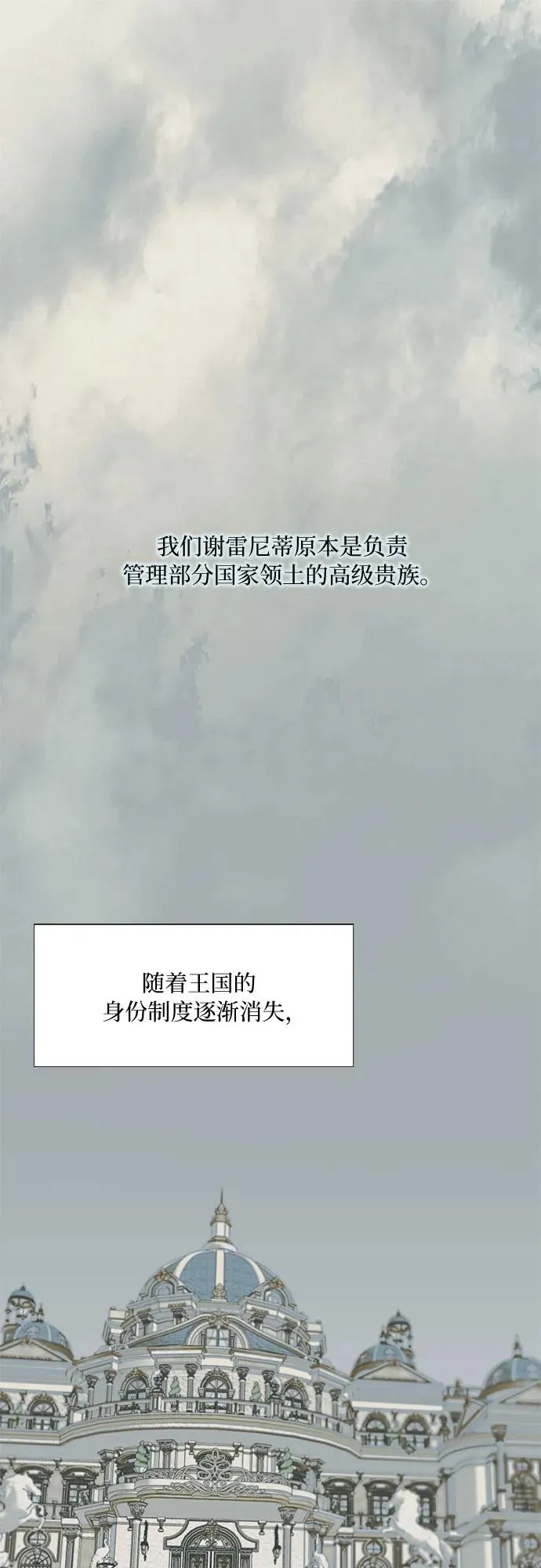 [第21话] 会被溺死的房间 第6页
