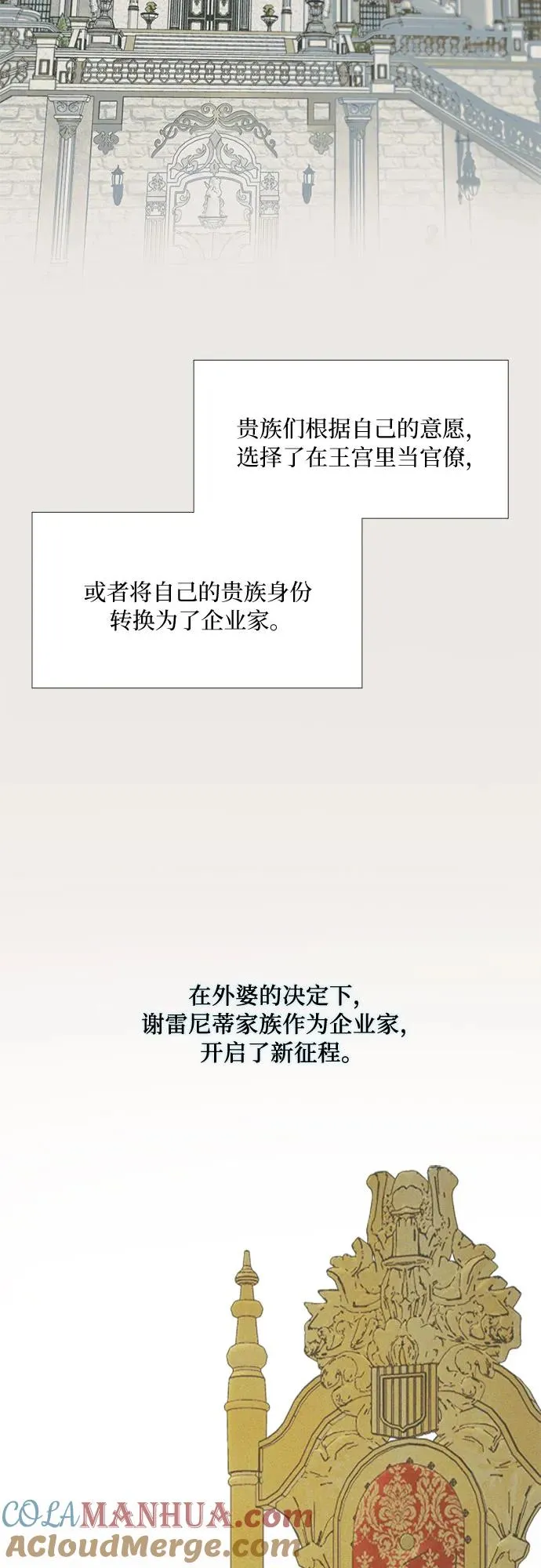 [第21话] 会被溺死的房间 第7页