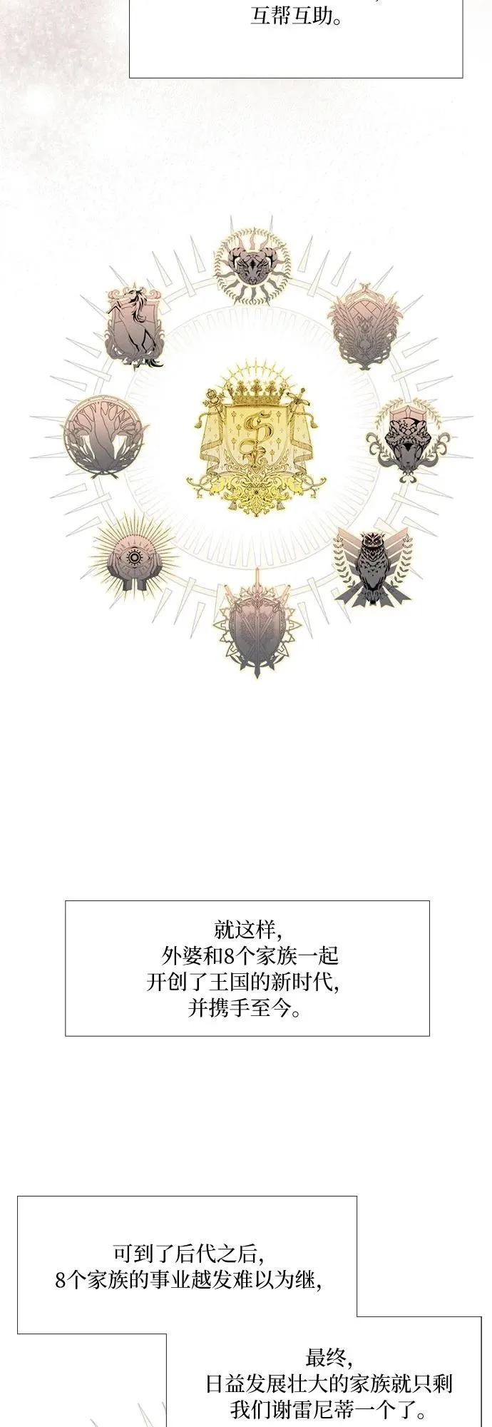 [第21话] 会被溺死的房间 第9页