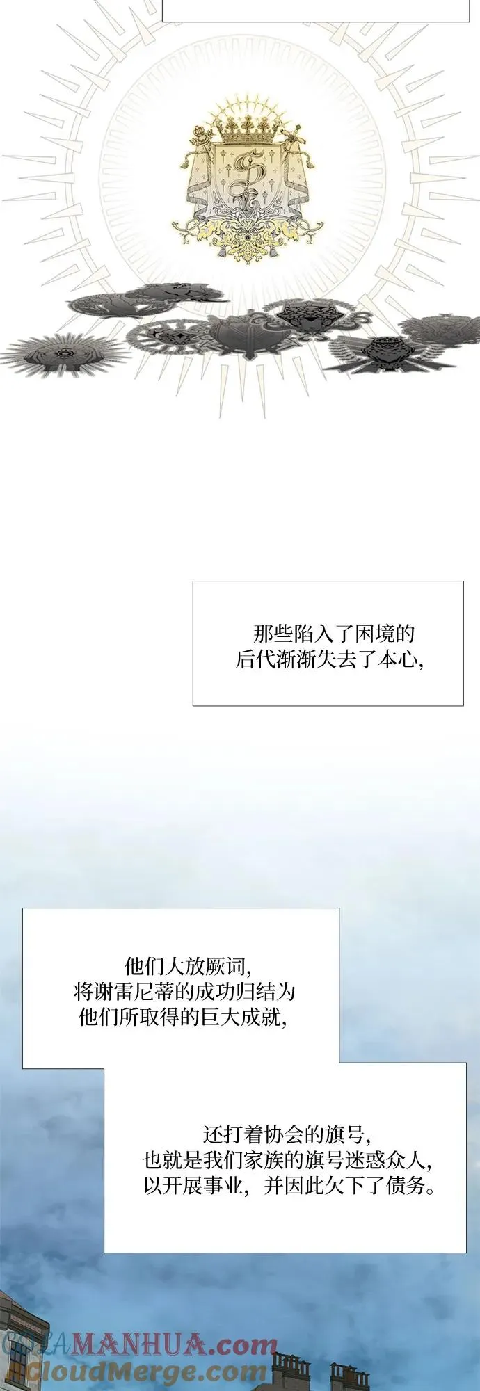 [第21话] 会被溺死的房间 第10页