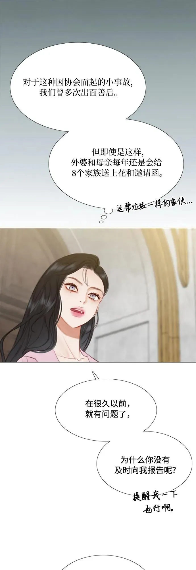 [第21话] 会被溺死的房间 第12页