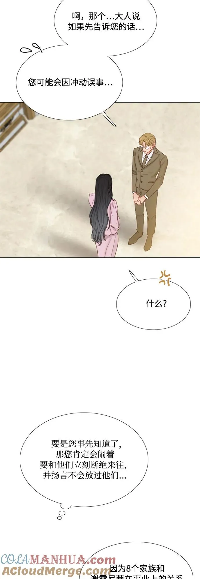 [第21话] 会被溺死的房间 第13页