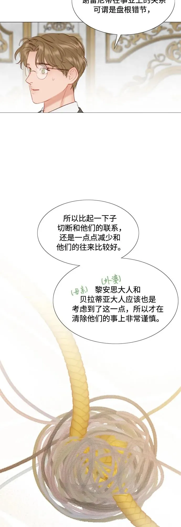 [第21话] 会被溺死的房间 第14页