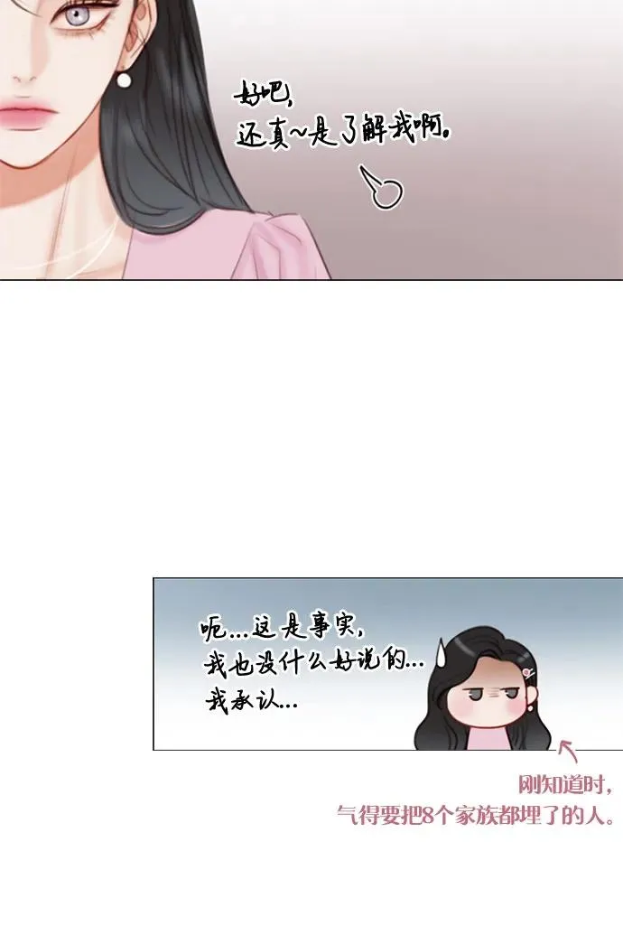 [第21话] 会被溺死的房间 第17页