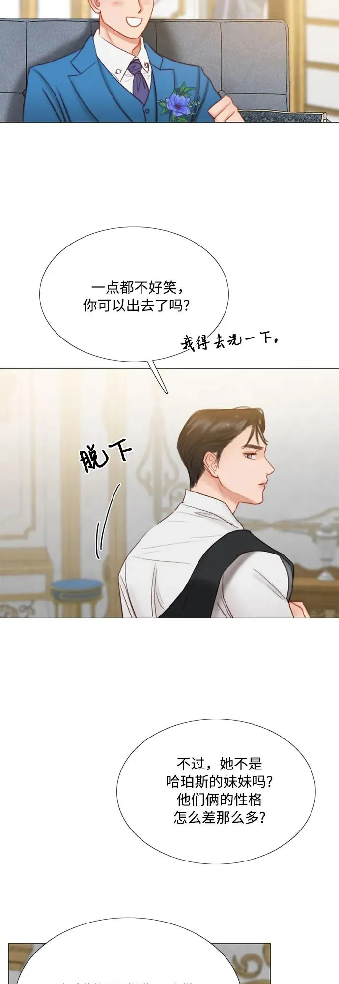 [第21话] 会被溺死的房间 第20页