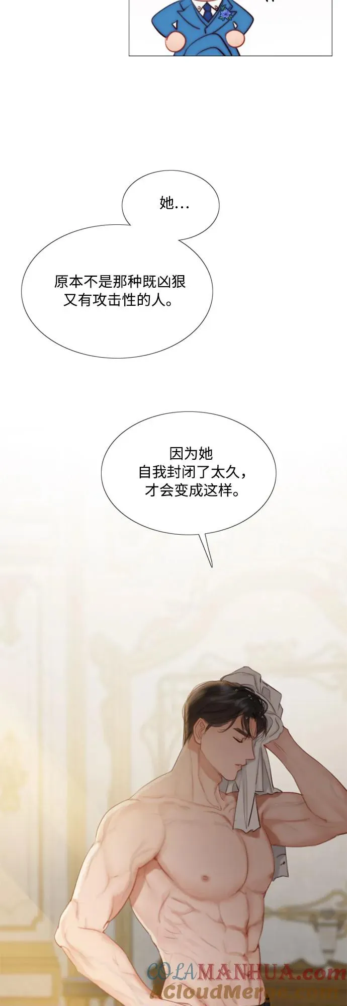 [第21话] 会被溺死的房间 第22页