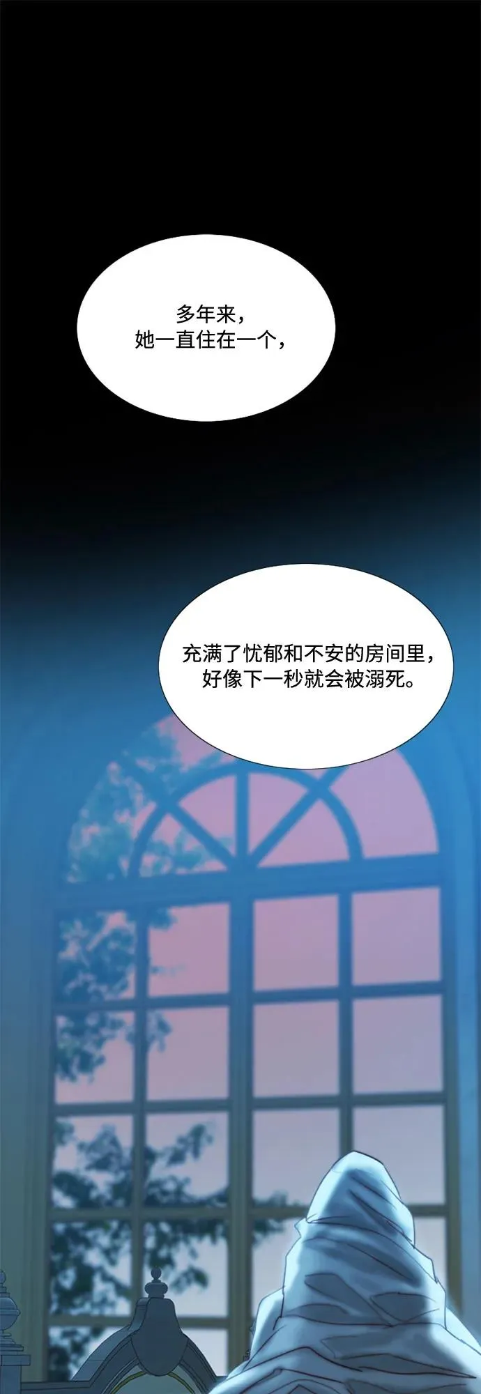 [第21话] 会被溺死的房间 第24页