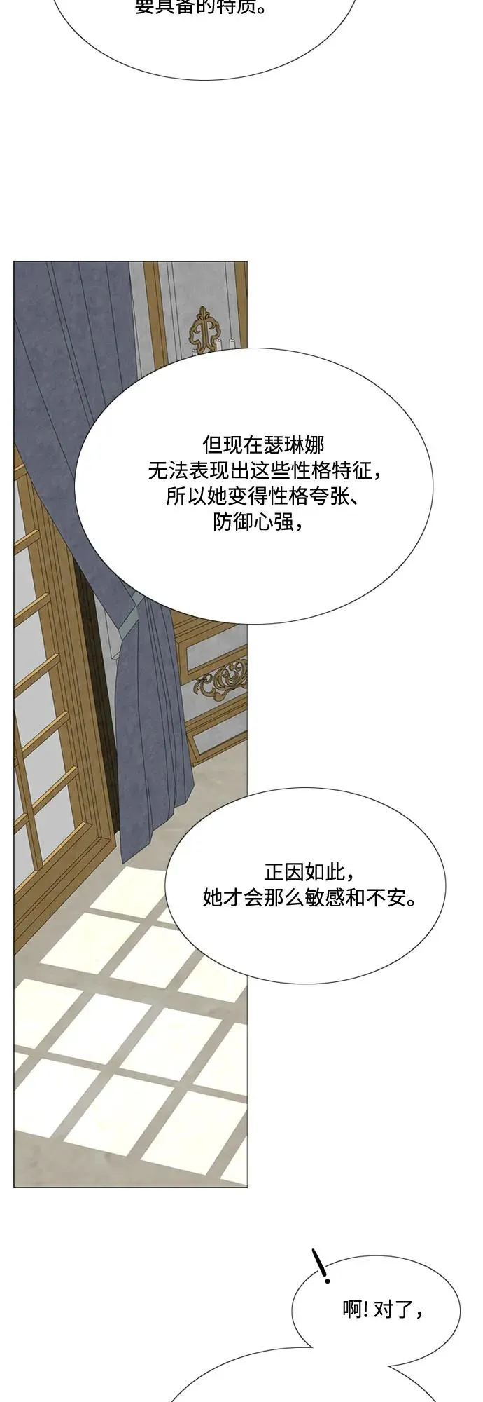 [第21话] 会被溺死的房间 第26页