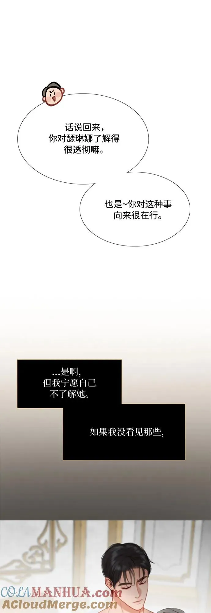 [第21话] 会被溺死的房间 第28页