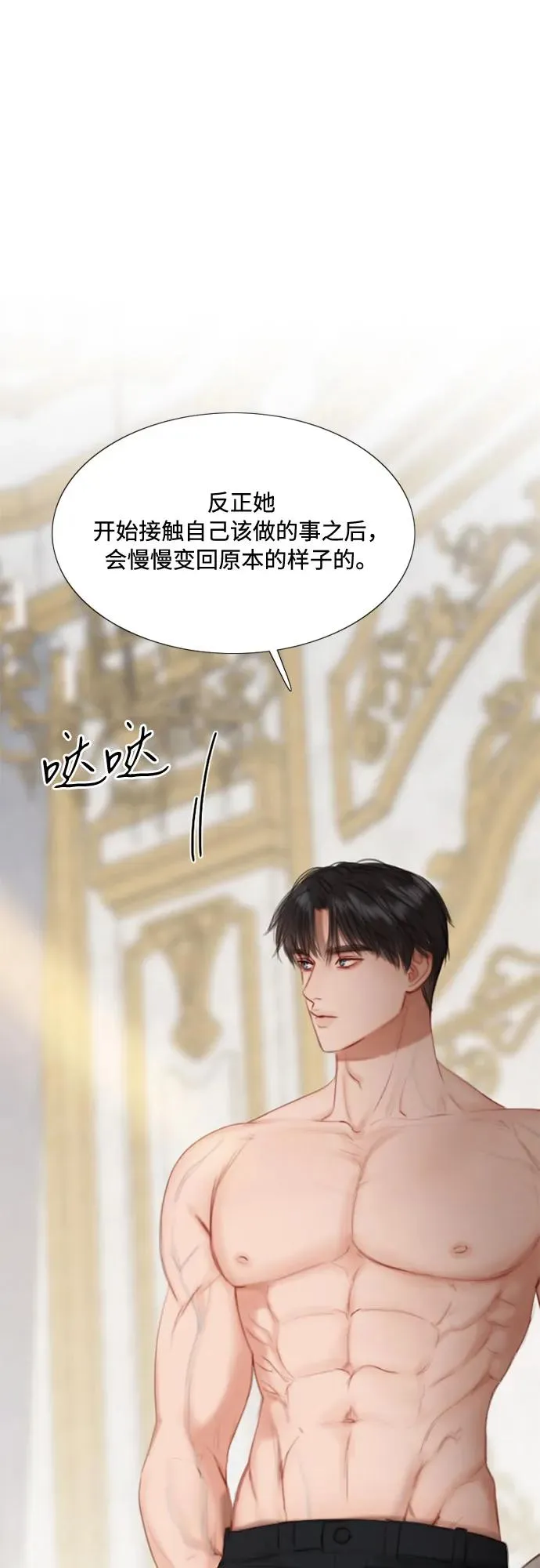[第21话] 会被溺死的房间 第30页