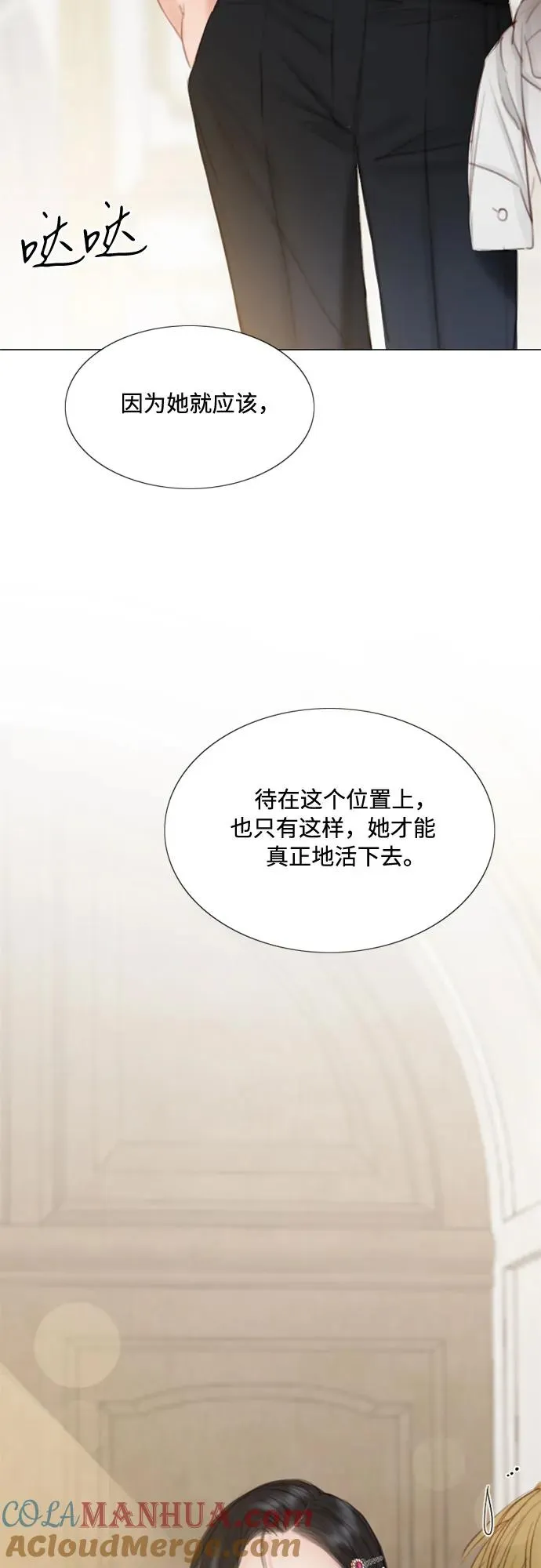 [第21话] 会被溺死的房间 第31页