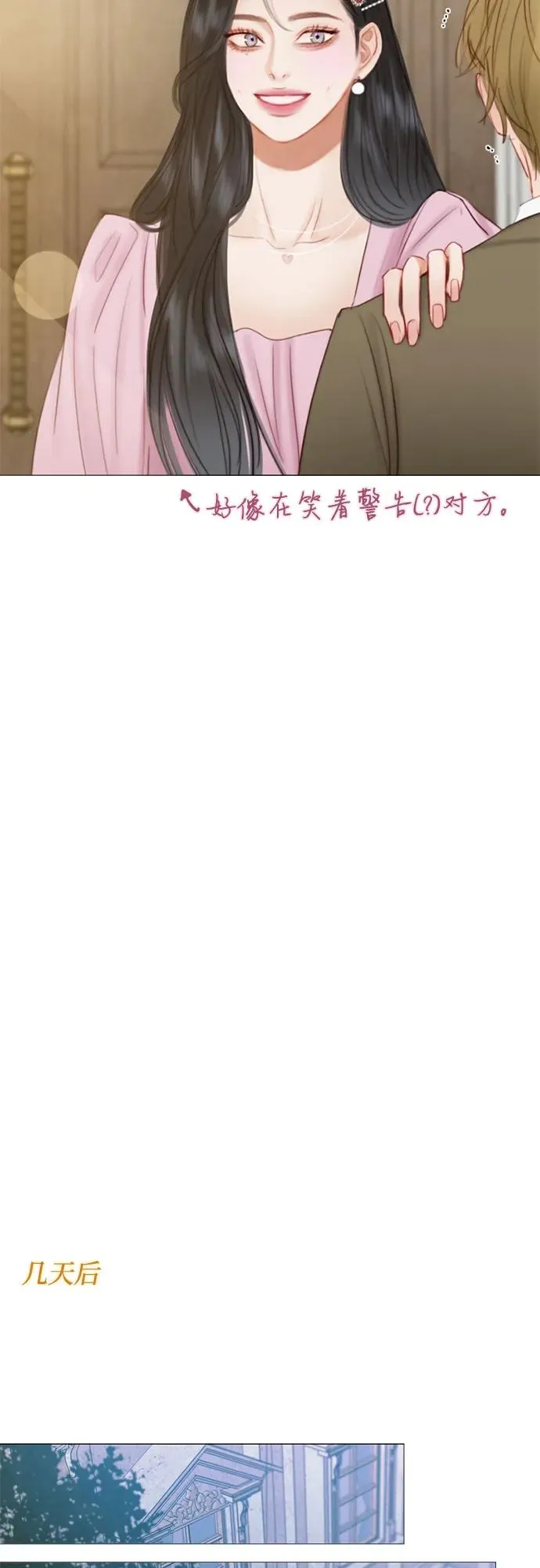 [第21话] 会被溺死的房间 第32页