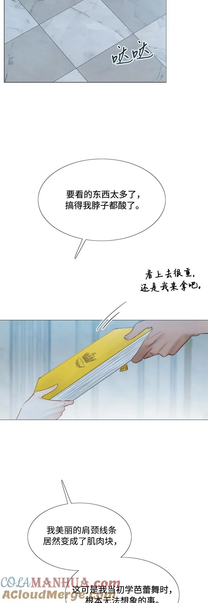 [第21话] 会被溺死的房间 第34页
