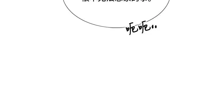 [第21话] 会被溺死的房间 第35页