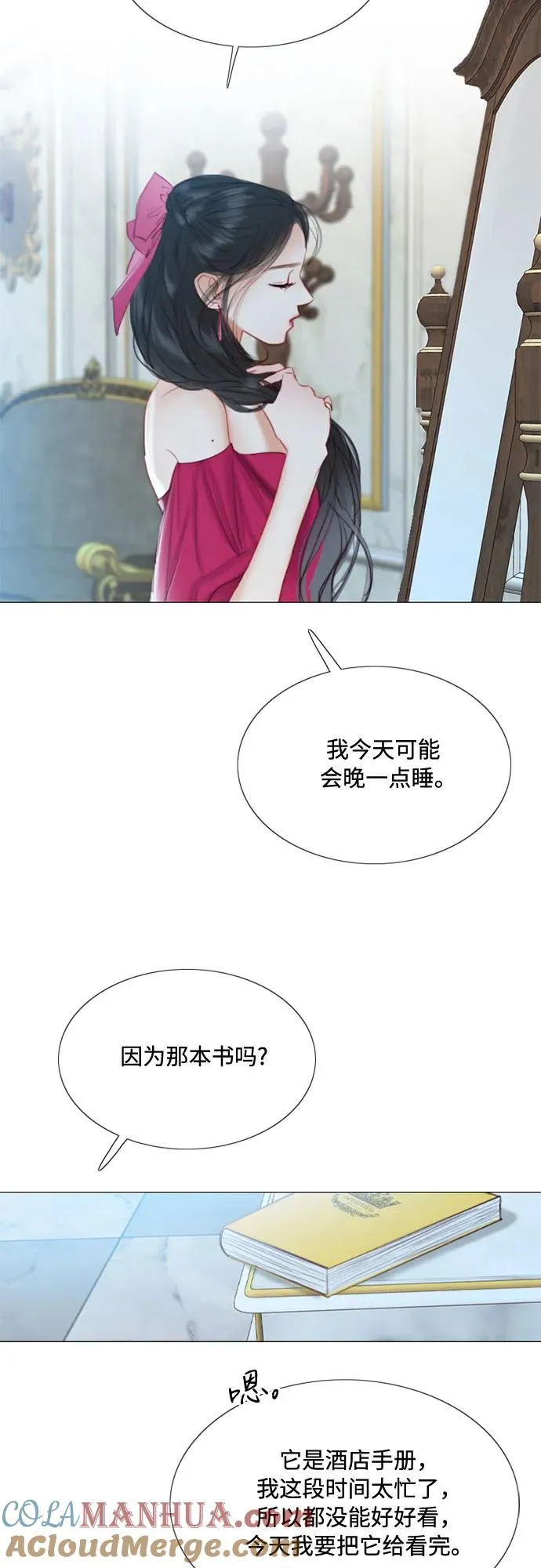 [第21话] 会被溺死的房间 第37页