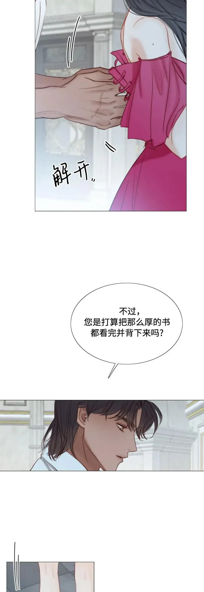 [第21话] 会被溺死的房间 第39页