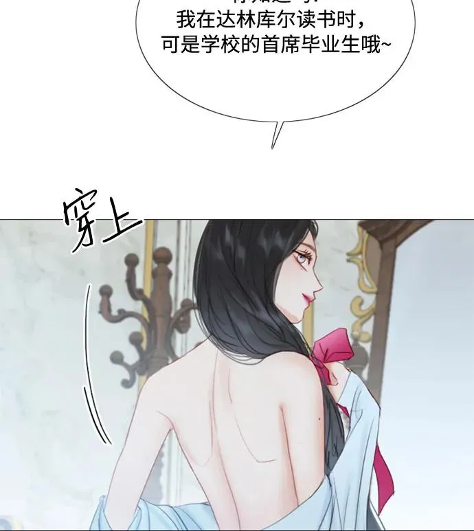 [第21话] 会被溺死的房间 第41页