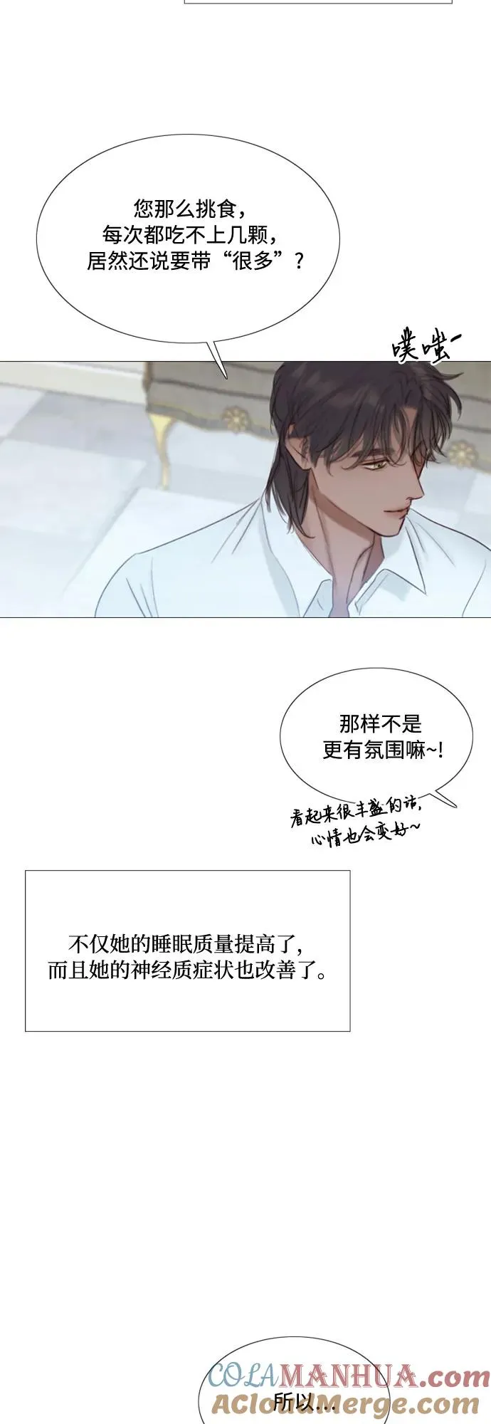[第21话] 会被溺死的房间 第46页
