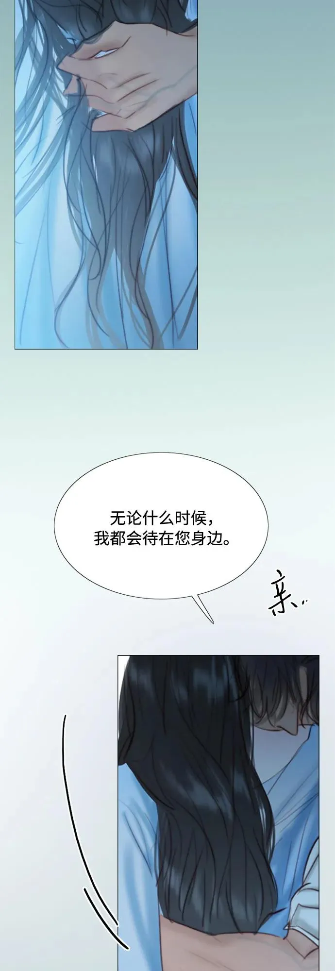 [第21话] 会被溺死的房间 第50页