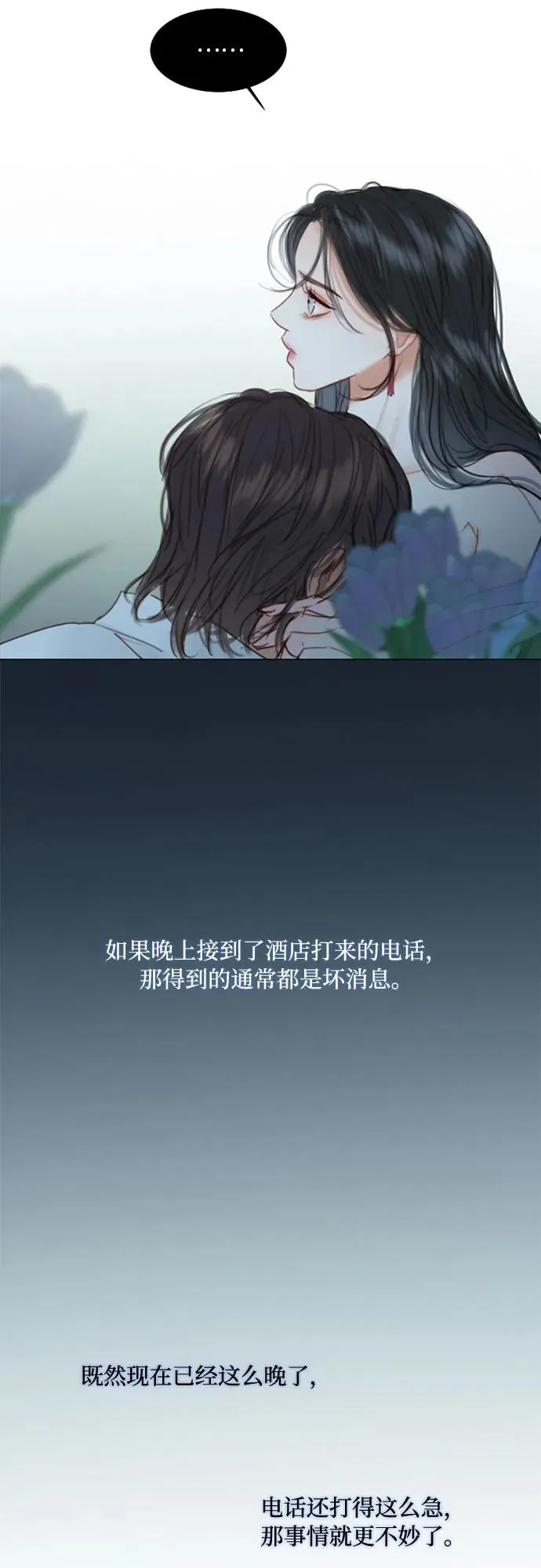 [第21话] 会被溺死的房间 第56页