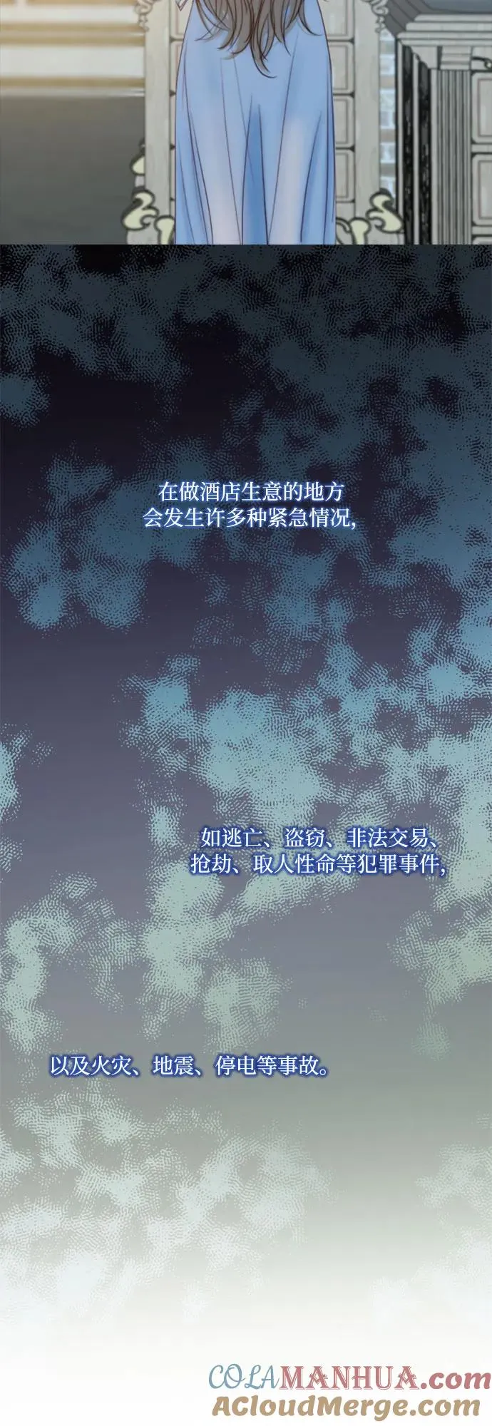[第21话] 会被溺死的房间 第58页